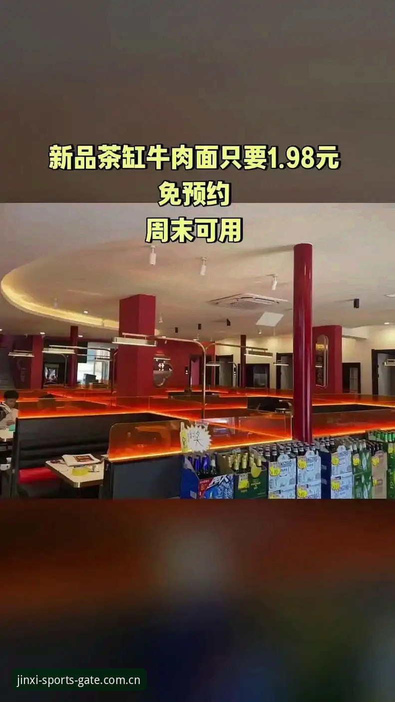 金喜体育好不好用？2025赛事投注站替代方案最新动态与实测体验